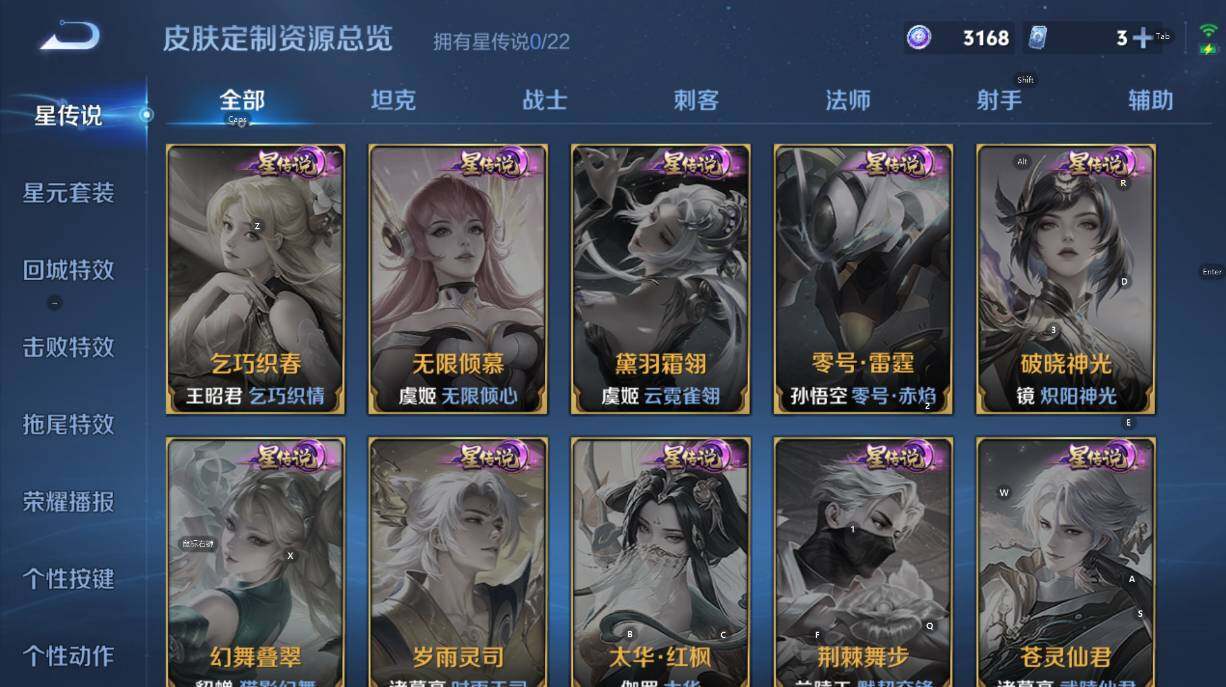 WZCMW3441403王者荣耀账号详情图6