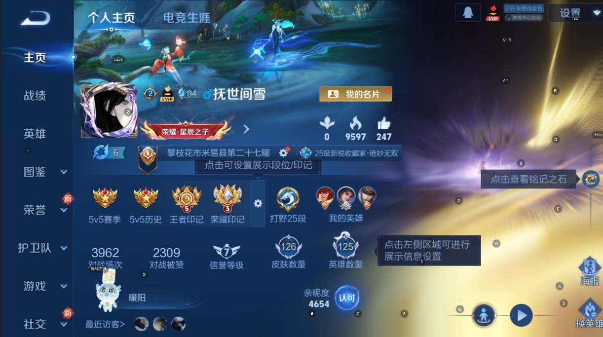 WZCMW3441403王者荣耀账号详情图9