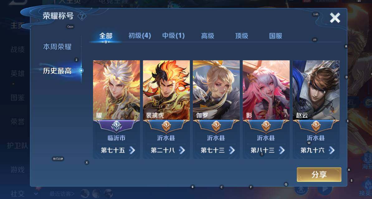 WZCMW3441403王者荣耀账号详情图10