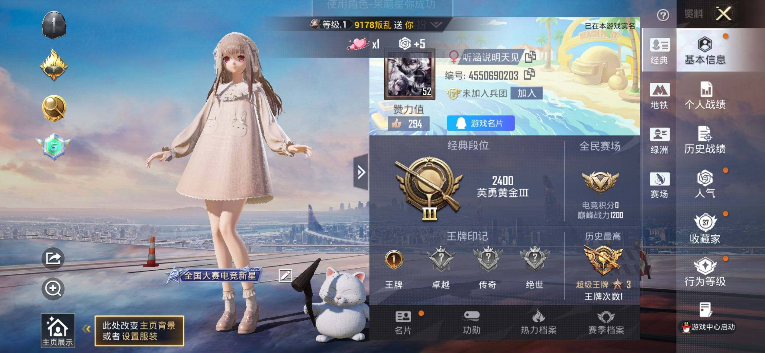 HPCMW3436129和平精英账号详情图2