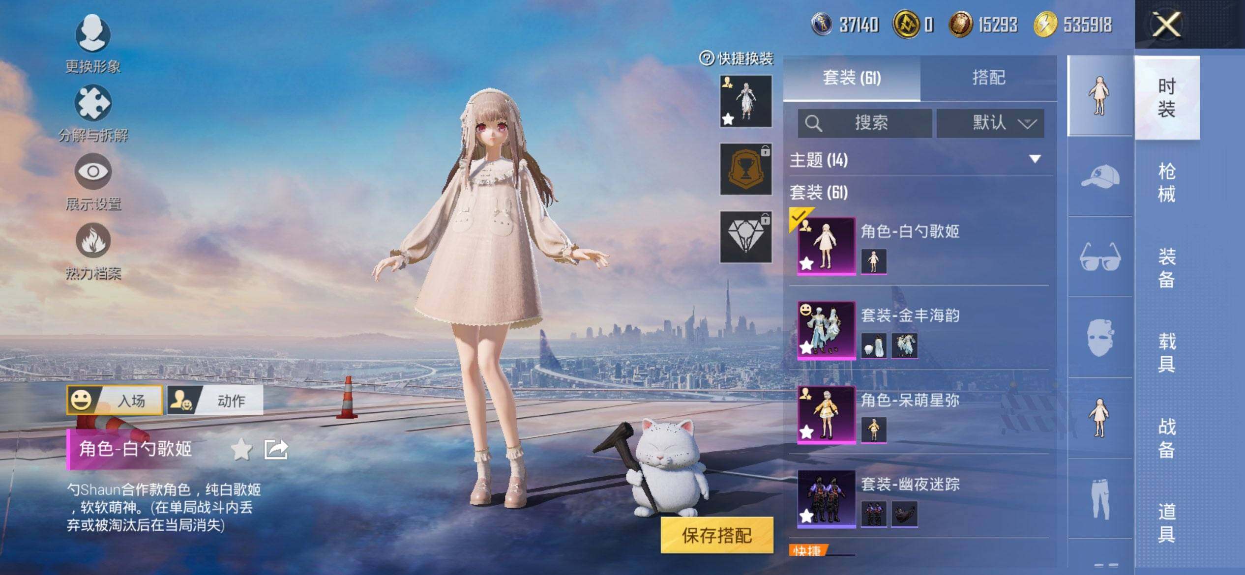 HPCMW3436129和平精英账号详情图5