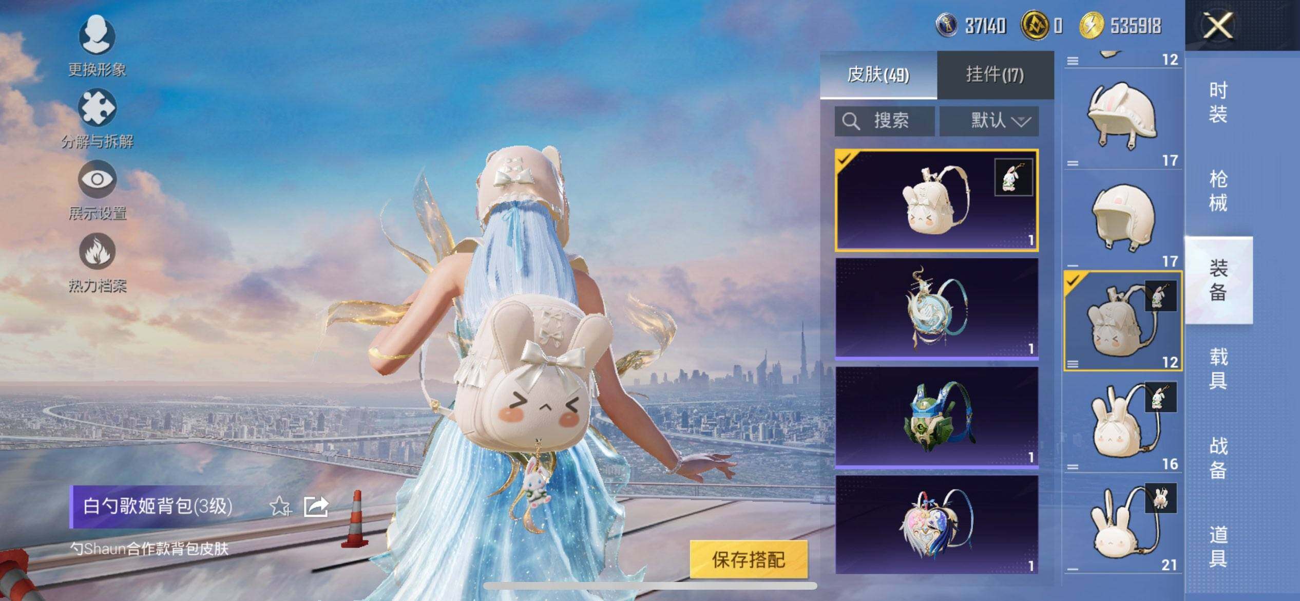 HPCMW3436129和平精英账号详情图7