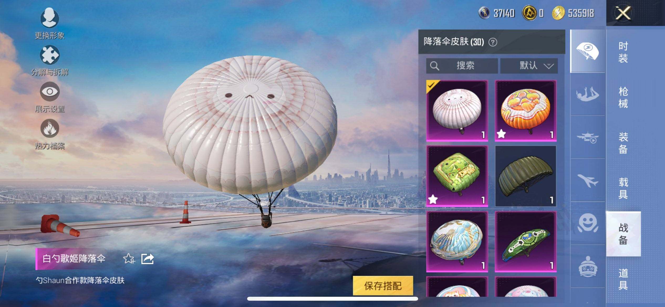 HPCMW3436129和平精英账号详情图9