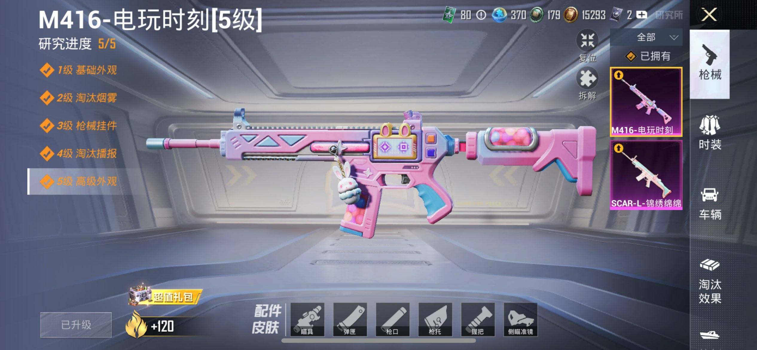 HPCMW3436129和平精英账号详情图12