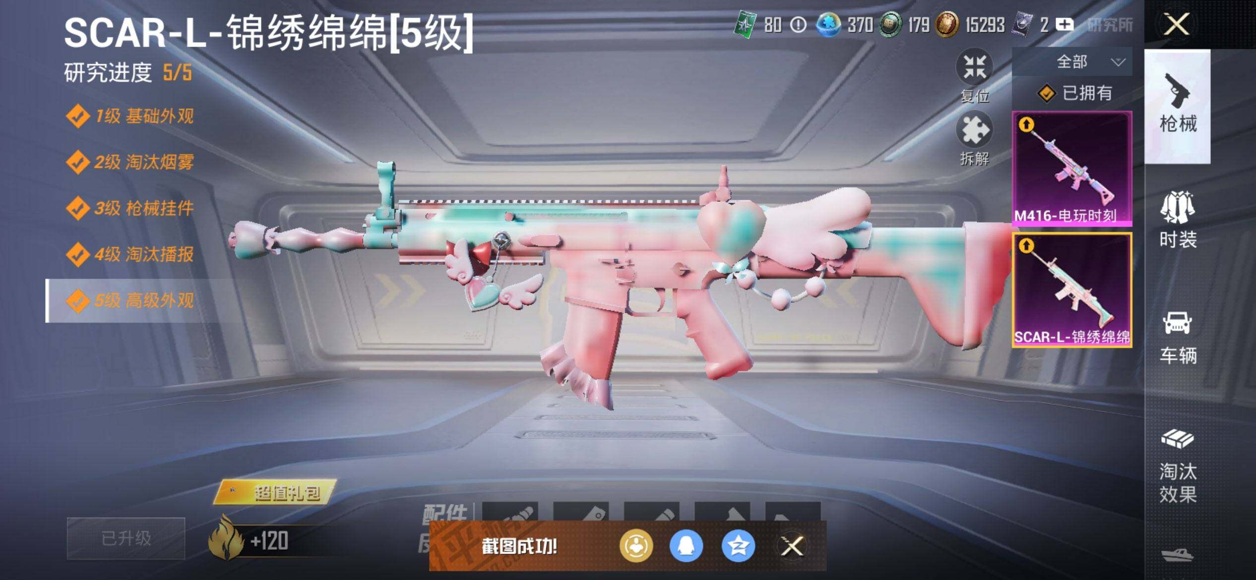 HPCMW3436129和平精英账号详情图13