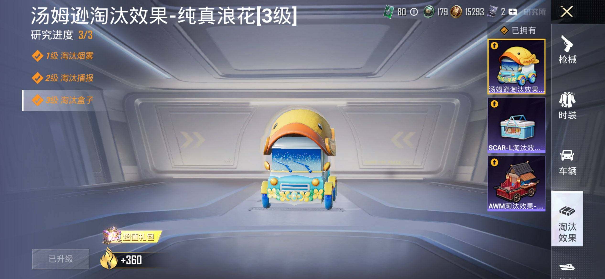 HPCMW3436129和平精英账号详情图14