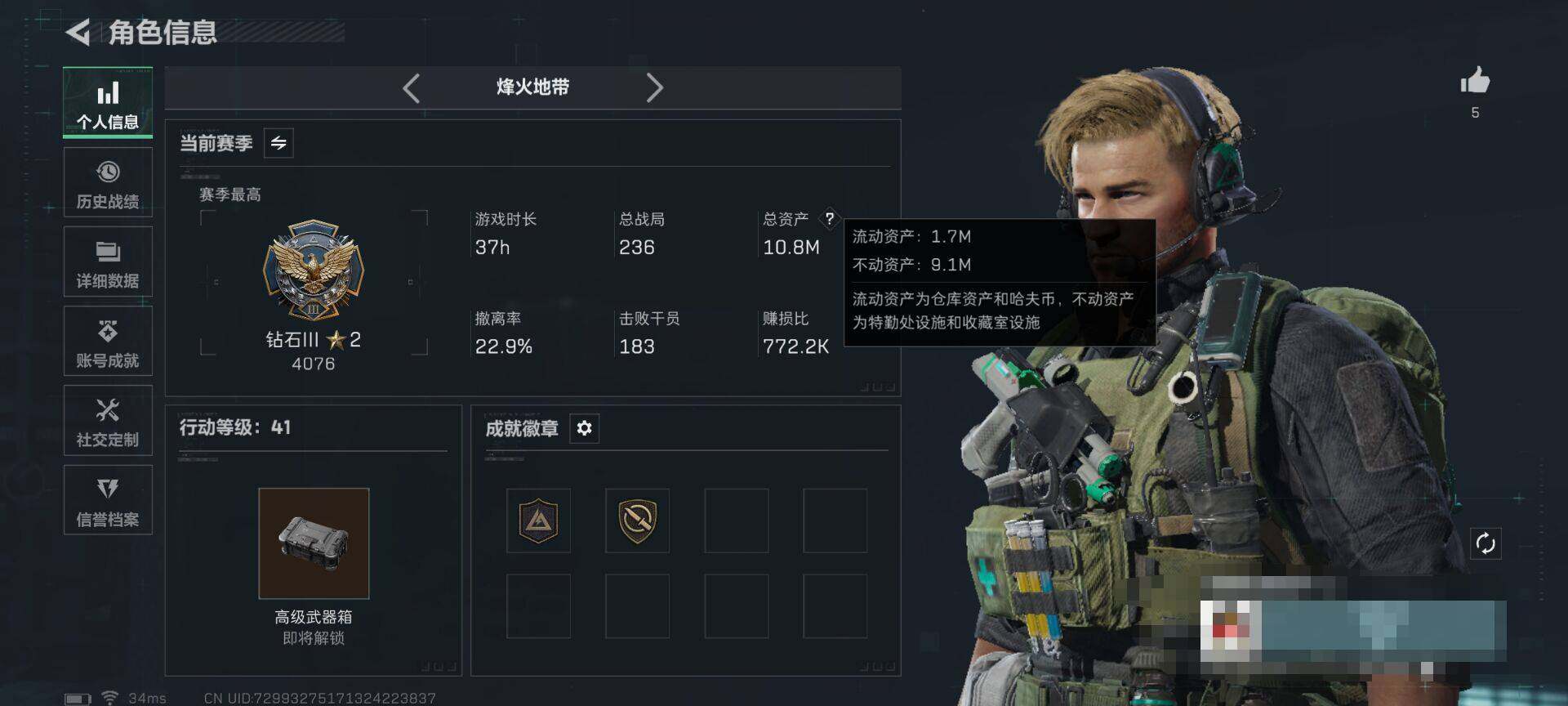 SJZEY390539三角洲行动账号详情图3 SJZEY390539三角洲行动账号详情图3