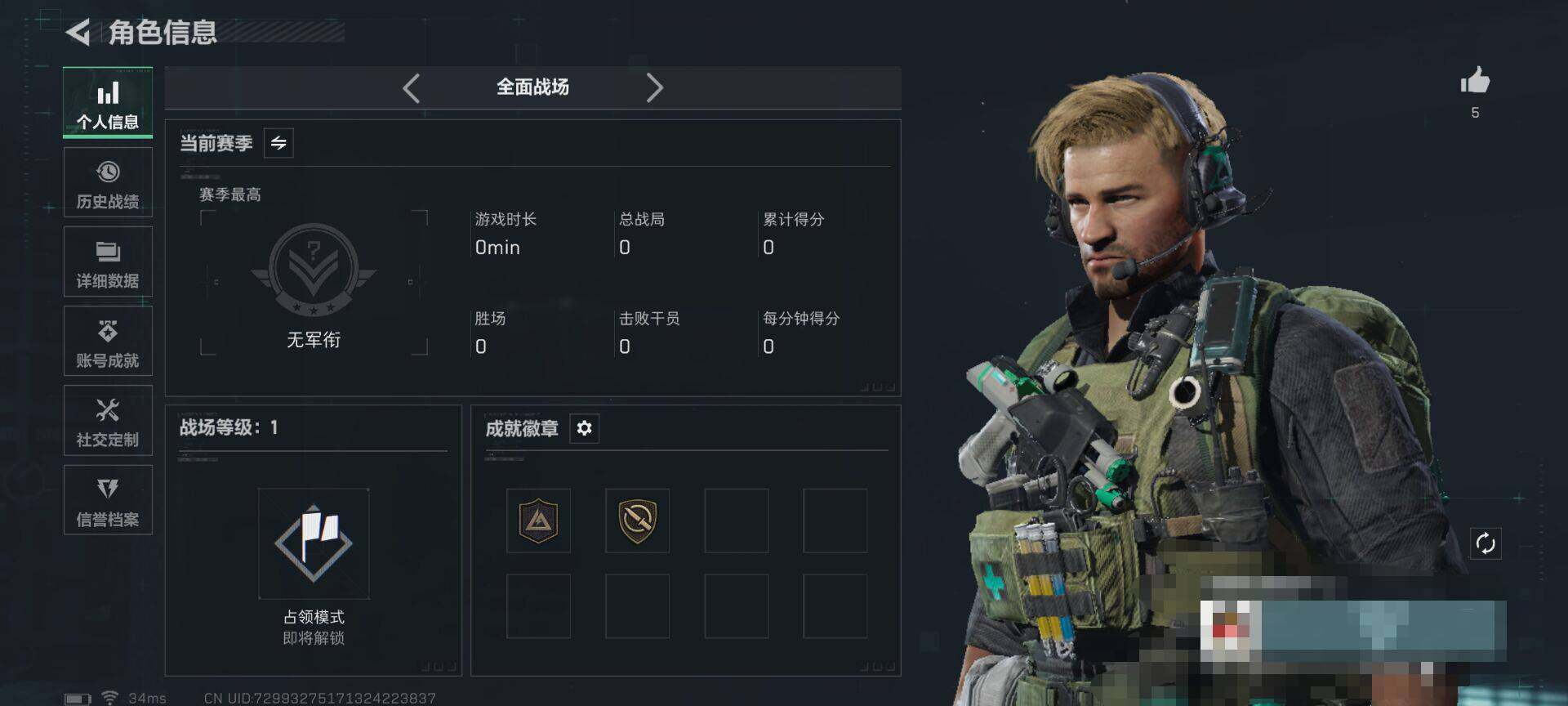 SJZEY390539三角洲行动账号详情图4 SJZEY390539三角洲行动账号详情图4