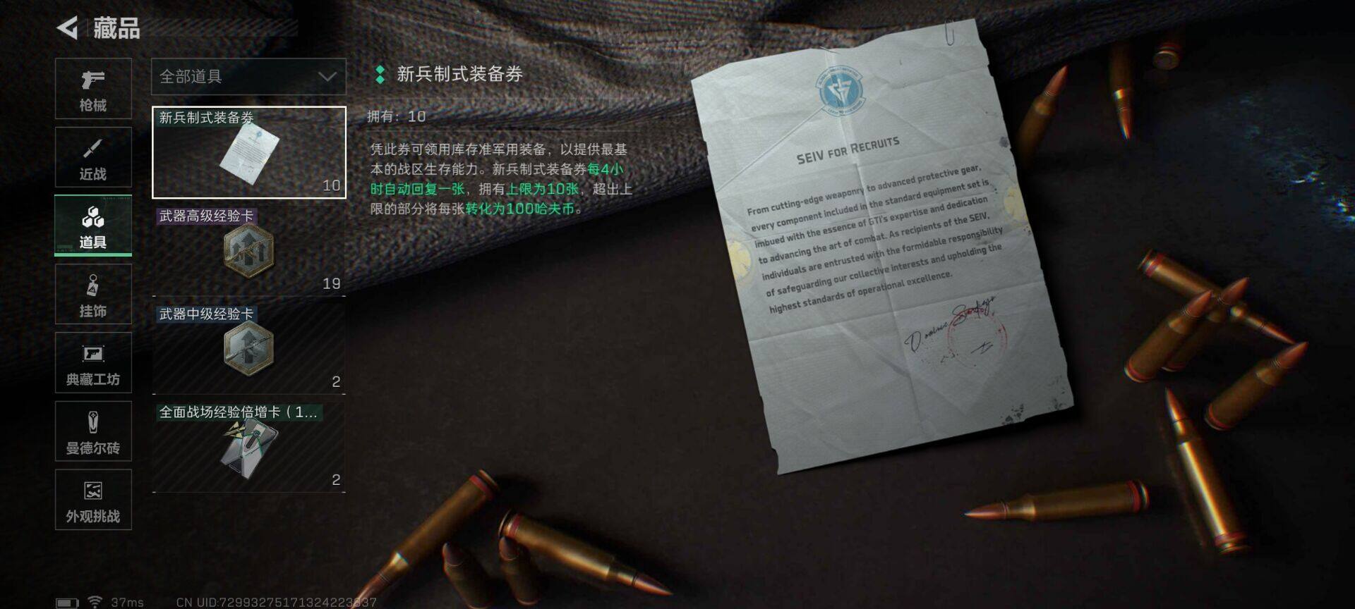 SJZEY390539三角洲行动账号详情图9 SJZEY390539三角洲行动账号详情图9