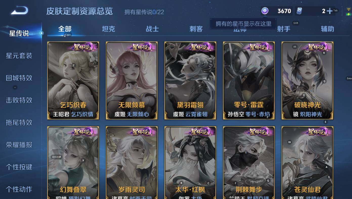 WZCMW3441406王者荣耀账号详情图6