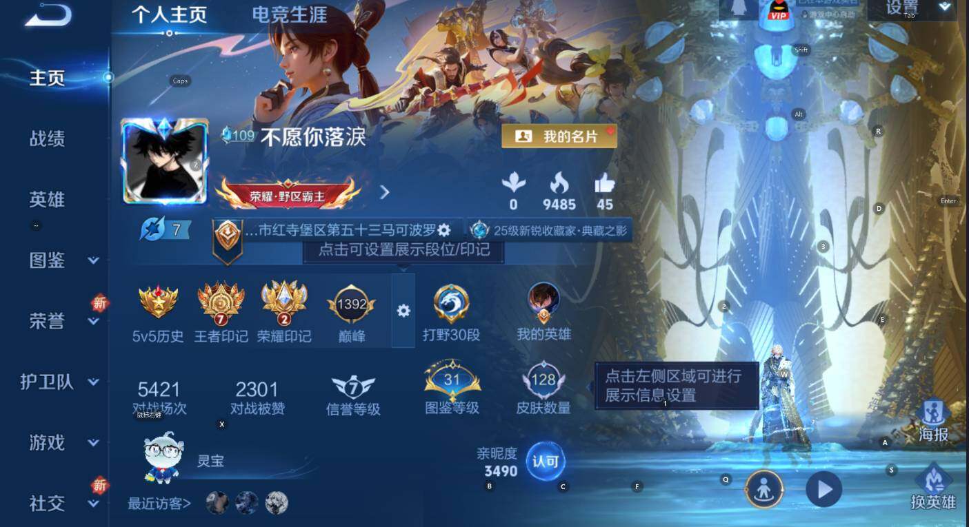 WZCMW3441406王者荣耀账号详情图9