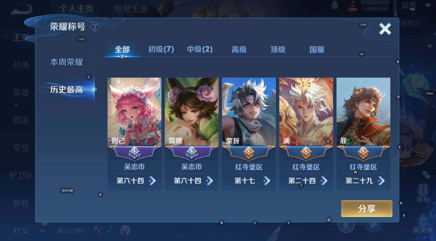 WZCMW3441406王者荣耀账号详情图10