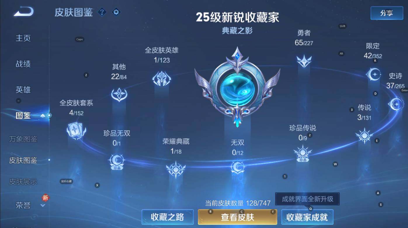 WZCMW3441406王者荣耀账号详情图13