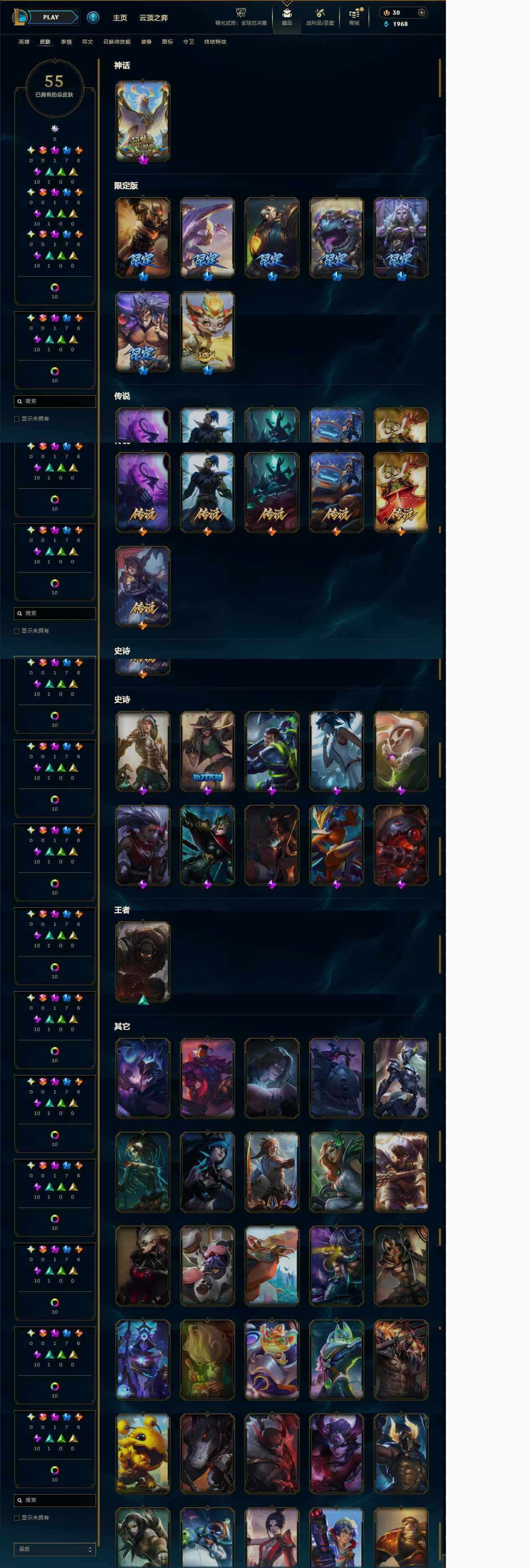 LOLEY322024英雄联盟账号详情图5