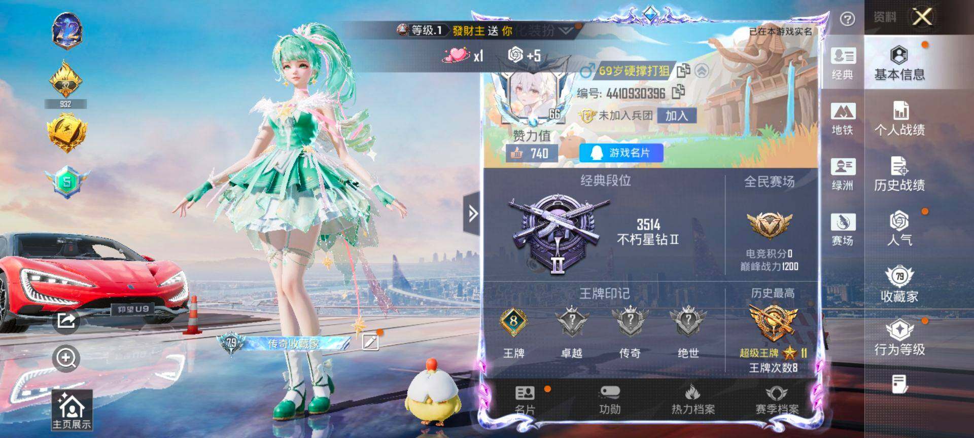 HPQM3436165和平精英账号详情图3 HPQM3436165和平精英账号详情图3