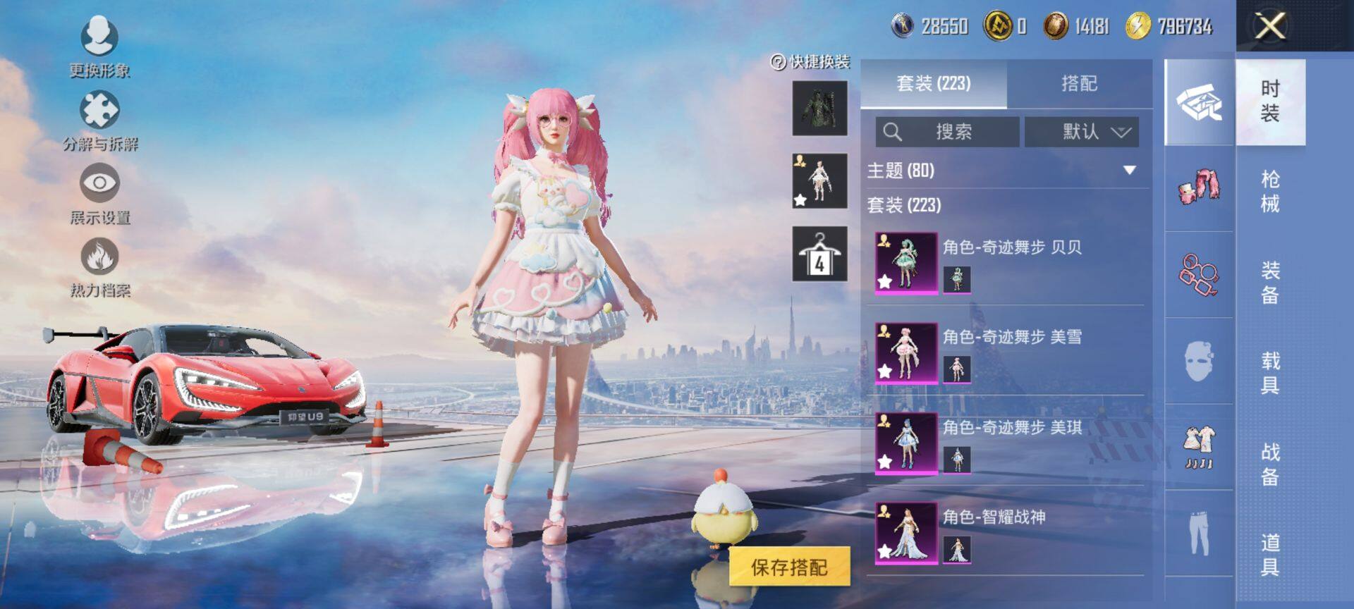 HPQM3436165和平精英账号详情图6 HPQM3436165和平精英账号详情图6