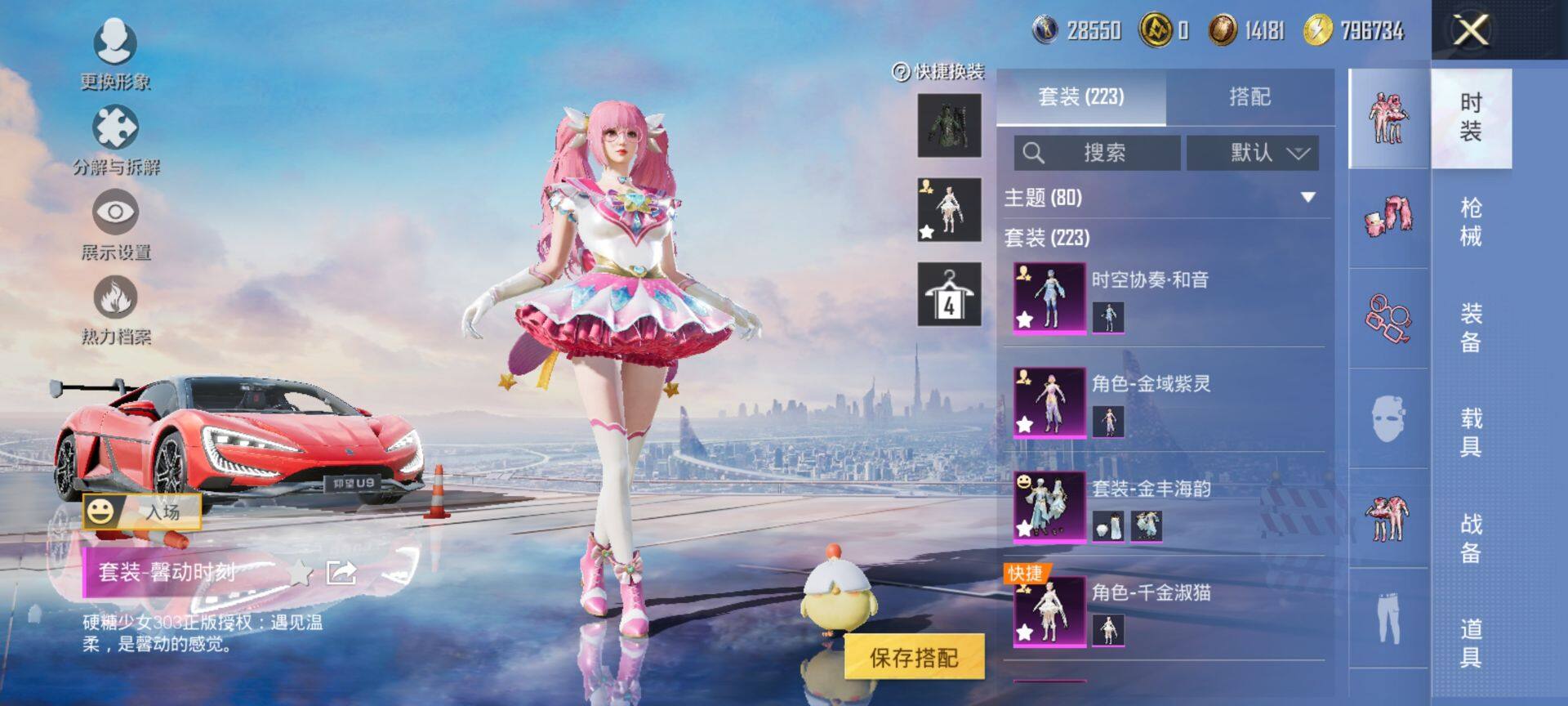 HPQM3436165和平精英账号详情图7 HPQM3436165和平精英账号详情图7