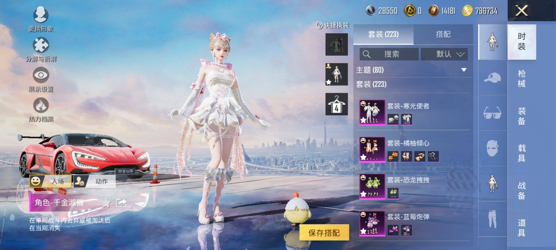 HPQM3436165和平精英账号详情图9 HPQM3436165和平精英账号详情图9