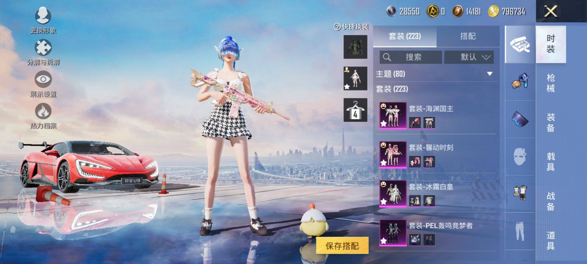 HPQM3436165和平精英账号详情图10 HPQM3436165和平精英账号详情图10