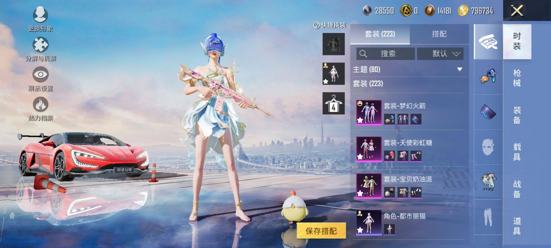 HPQM3436165和平精英账号详情图11 HPQM3436165和平精英账号详情图11