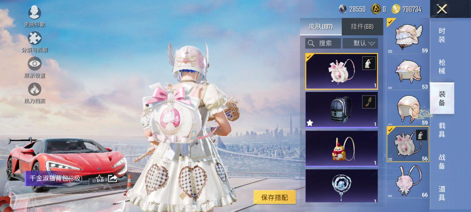 HPQM3436165和平精英账号详情图13 HPQM3436165和平精英账号详情图13