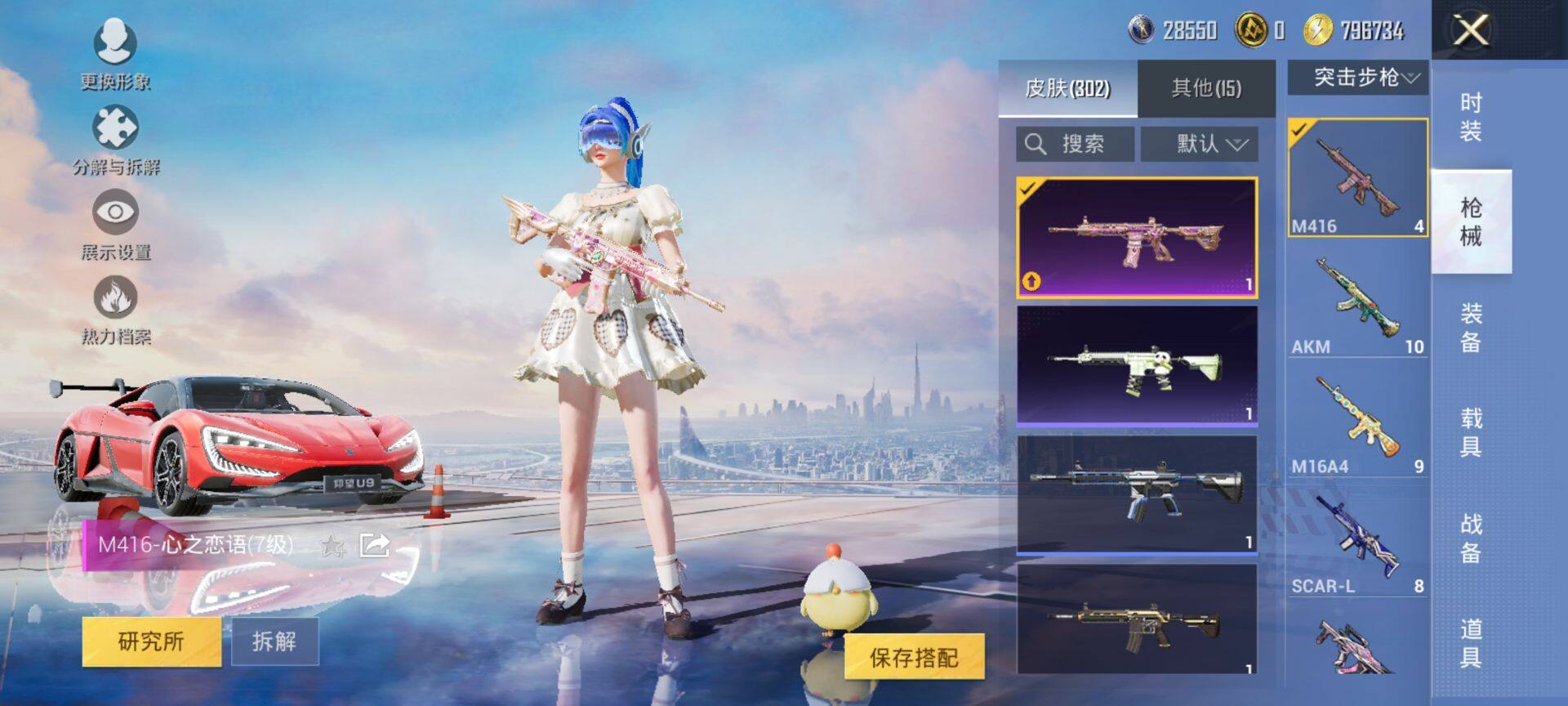 HPQM3436165和平精英账号详情图14 HPQM3436165和平精英账号详情图14