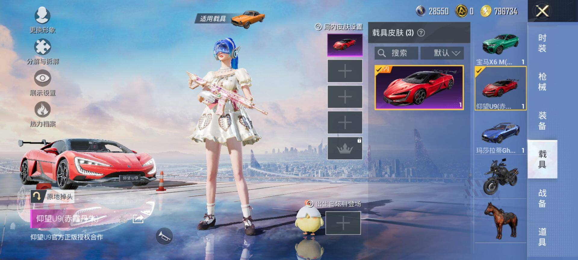 HPQM3436165和平精英账号详情图15 HPQM3436165和平精英账号详情图15