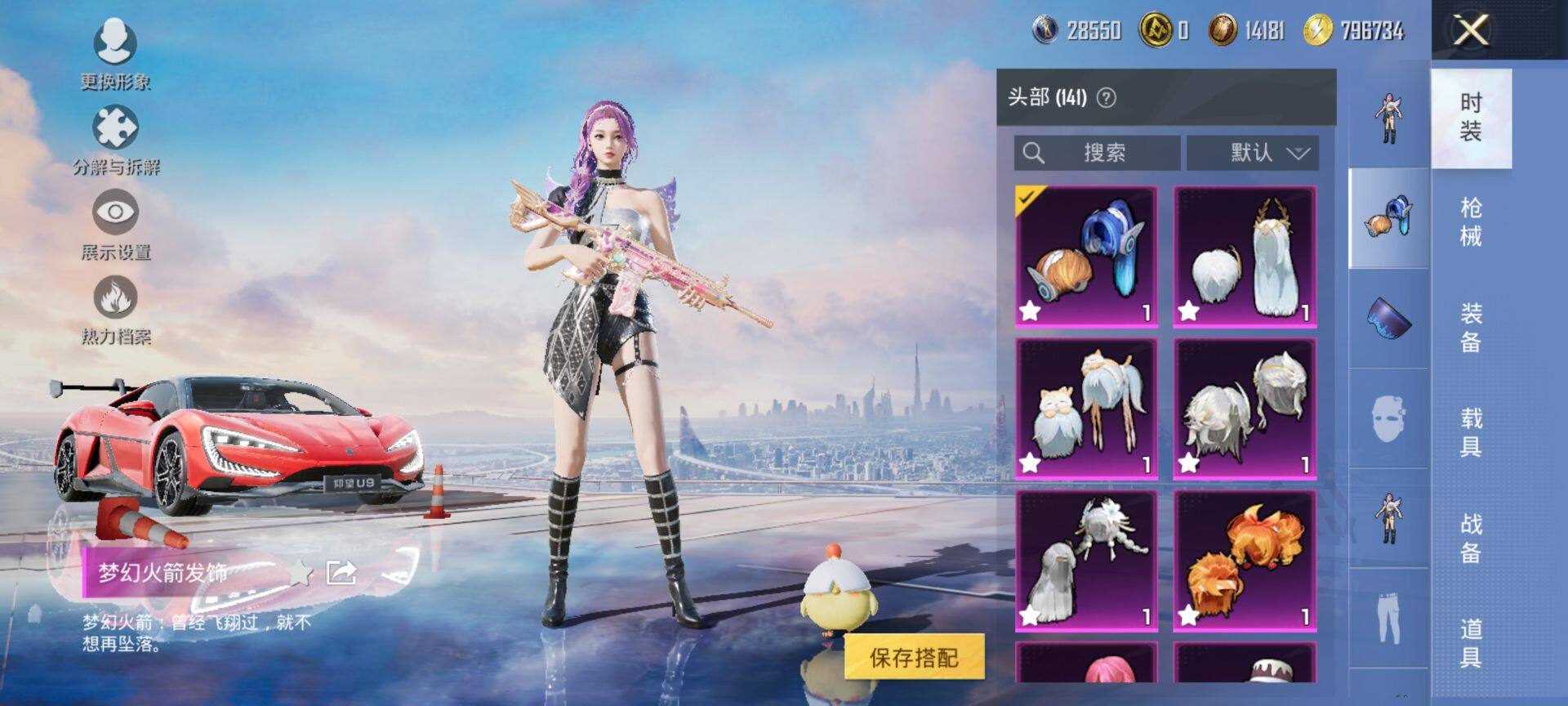 HPQM3436165和平精英账号详情图16 HPQM3436165和平精英账号详情图16