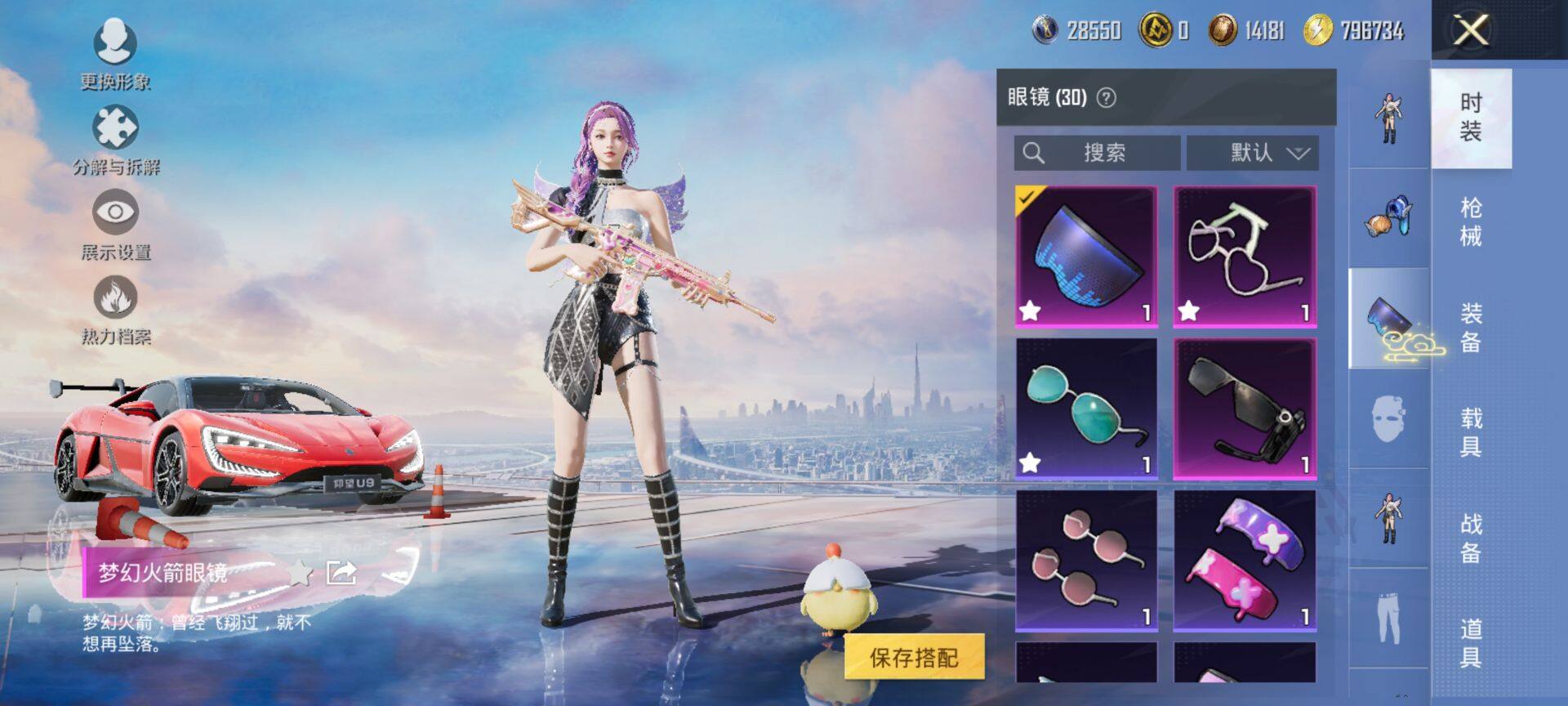 HPQM3436165和平精英账号详情图17 HPQM3436165和平精英账号详情图17