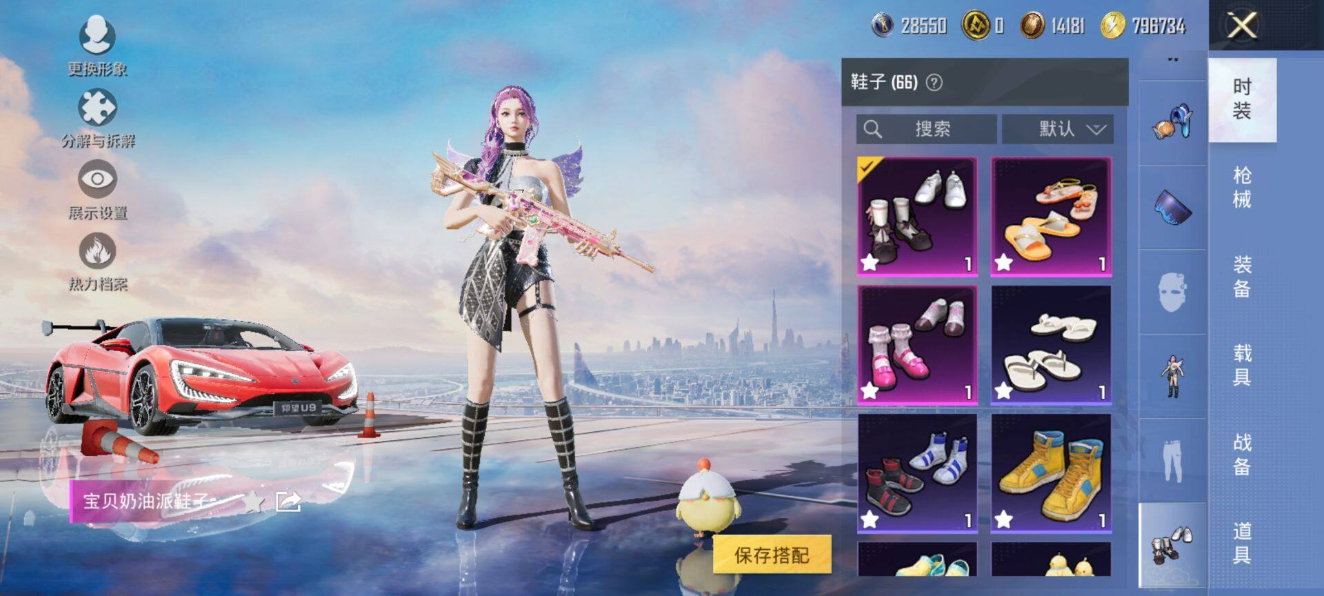 HPQM3436165和平精英账号详情图18 HPQM3436165和平精英账号详情图18