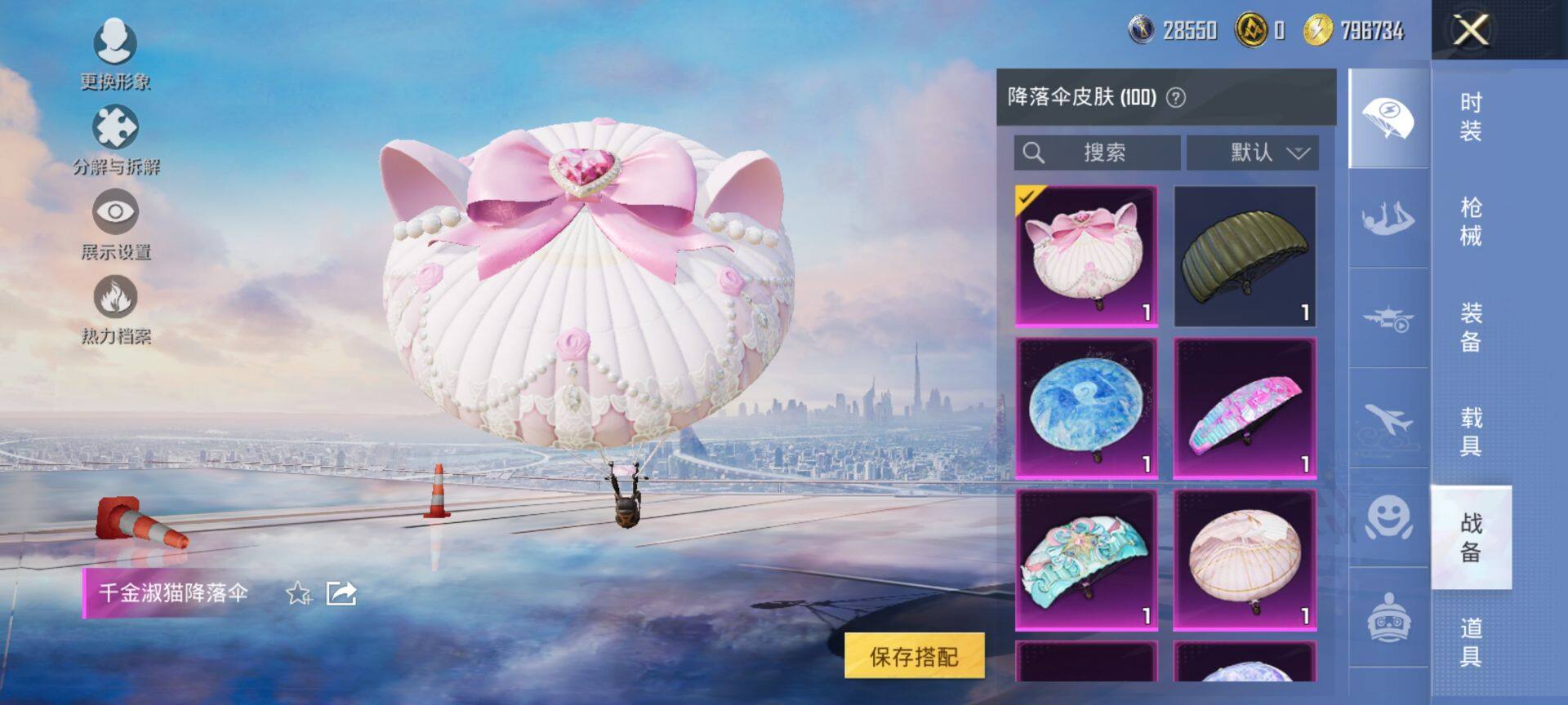 HPQM3436165和平精英账号详情图19 HPQM3436165和平精英账号详情图19