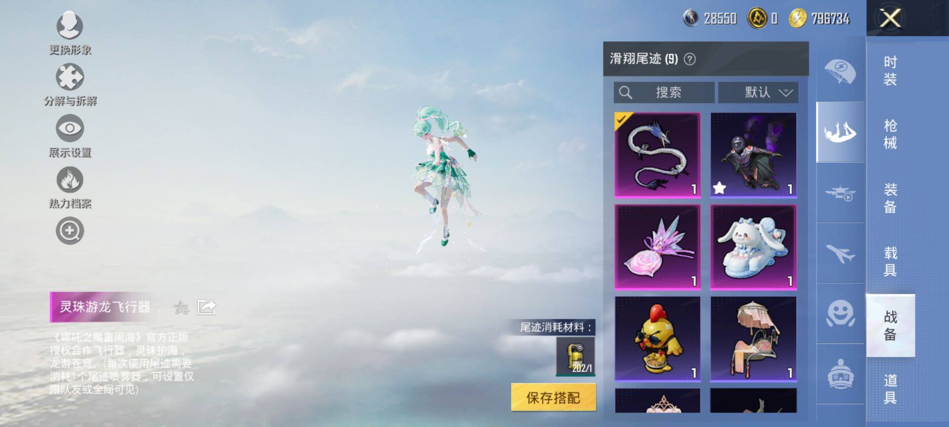 HPQM3436165和平精英账号详情图20 HPQM3436165和平精英账号详情图20