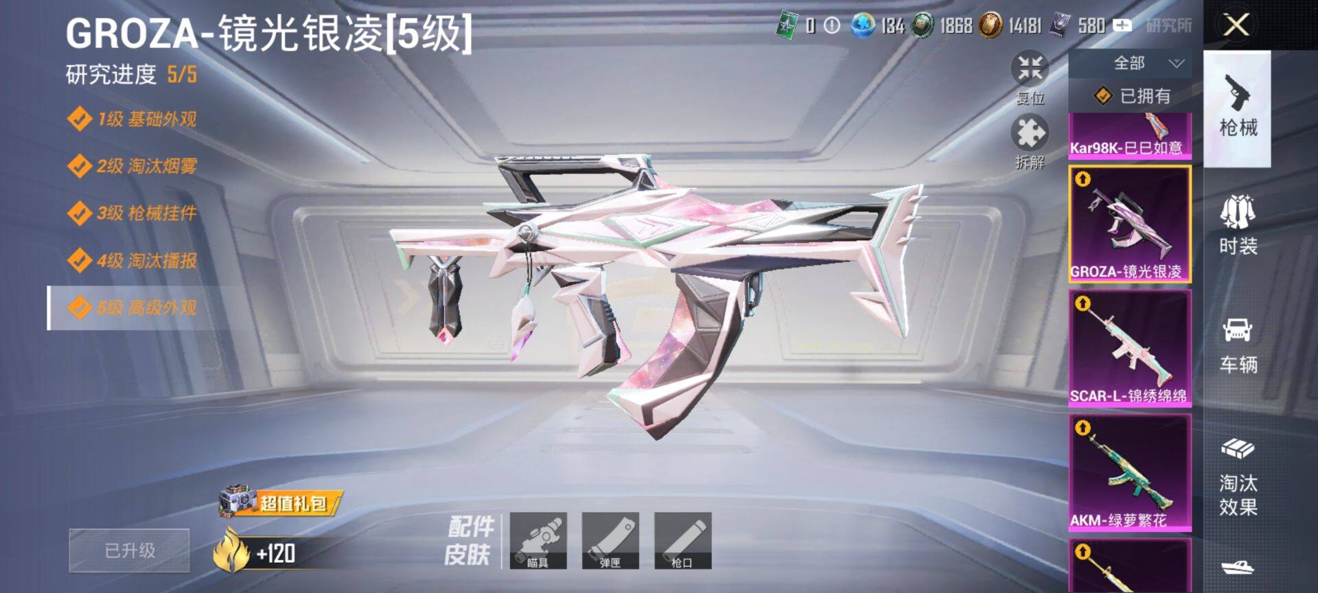 HPQM3436165和平精英账号详情图21 HPQM3436165和平精英账号详情图21