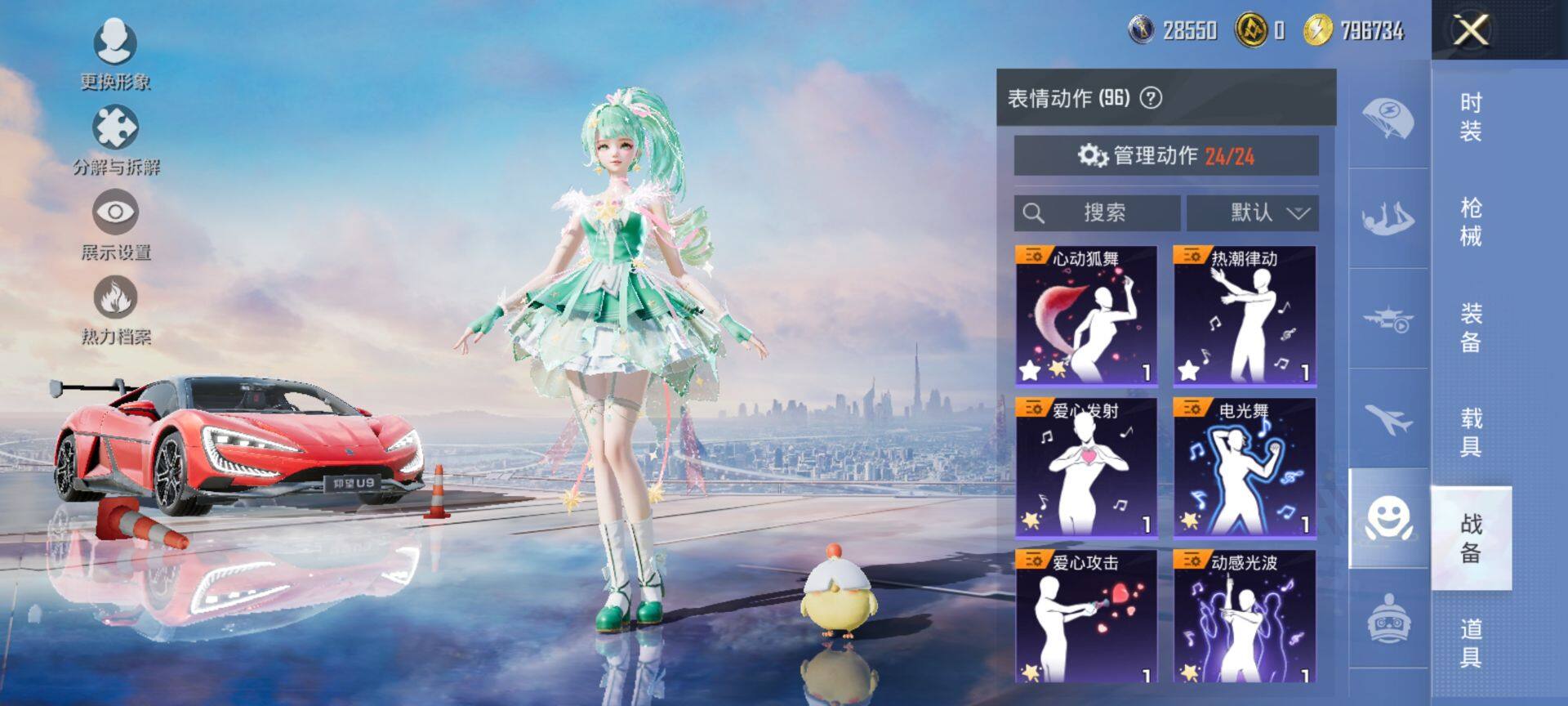 HPQM3436165和平精英账号详情图22 HPQM3436165和平精英账号详情图22