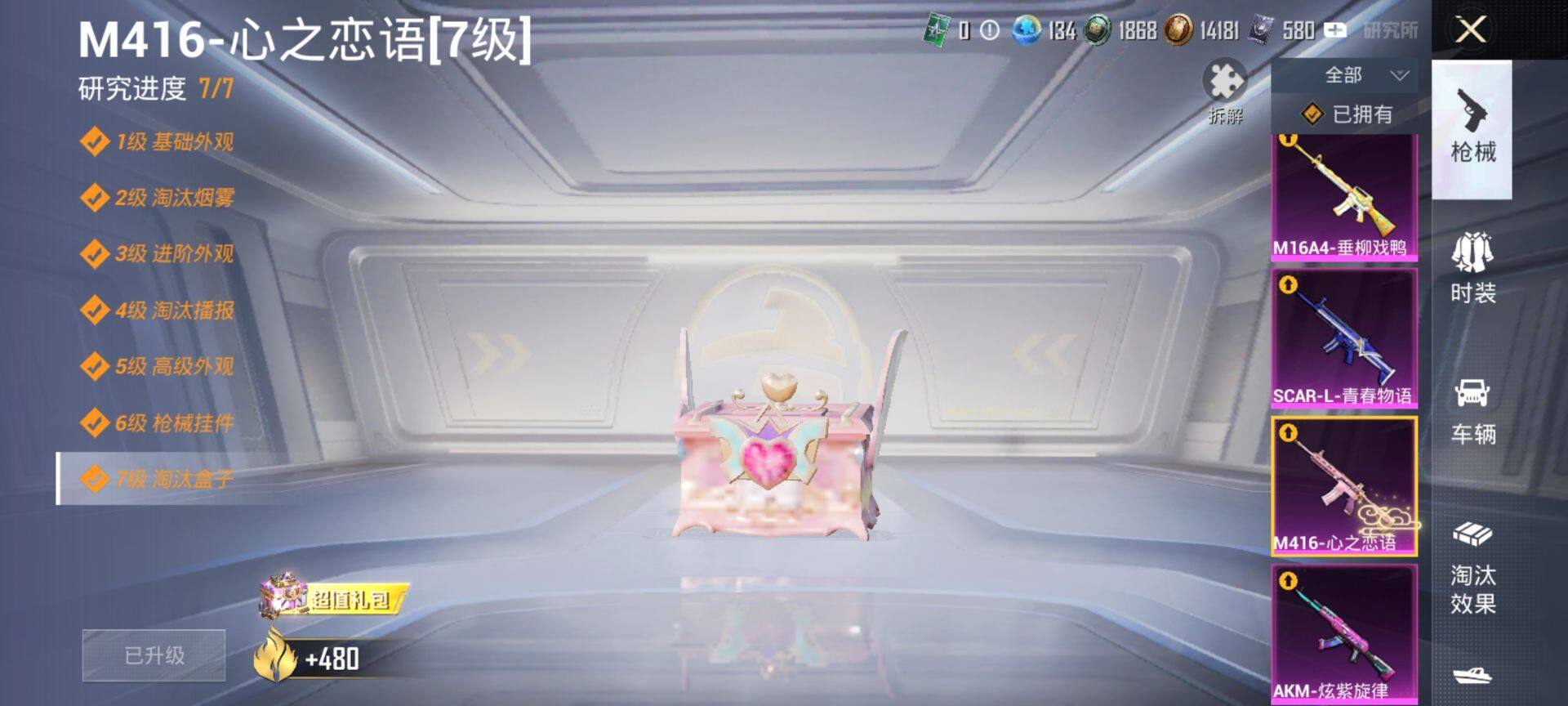 HPQM3436165和平精英账号详情图23 HPQM3436165和平精英账号详情图23