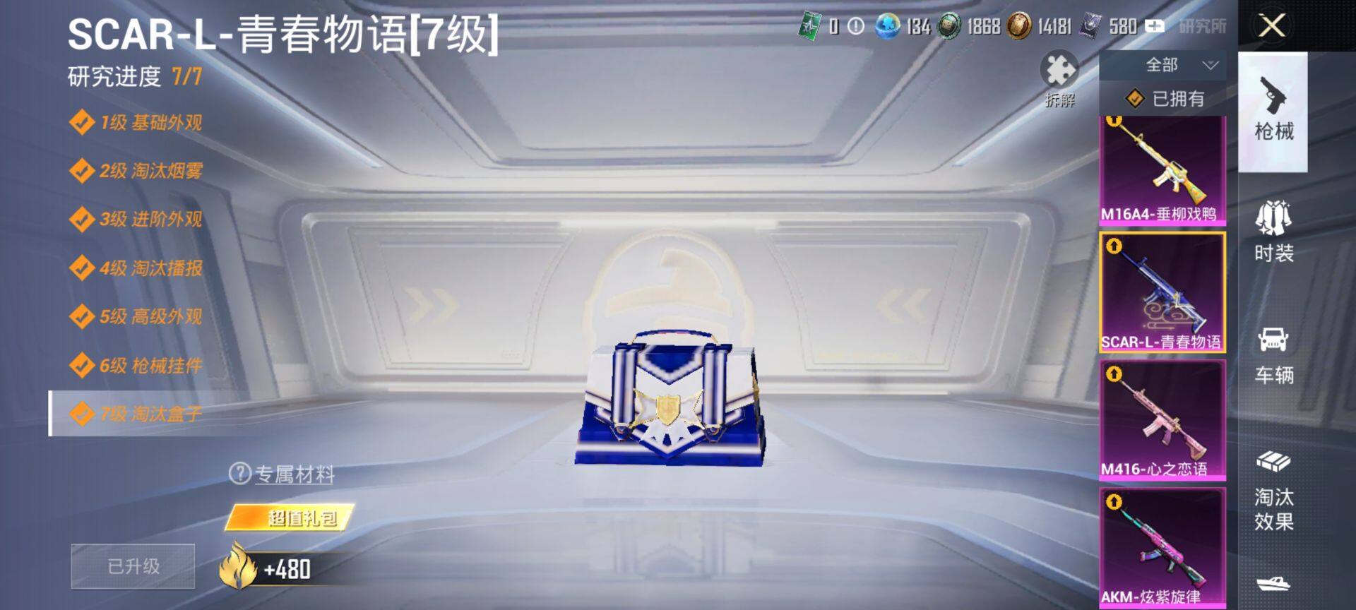 HPQM3436165和平精英账号详情图25 HPQM3436165和平精英账号详情图25