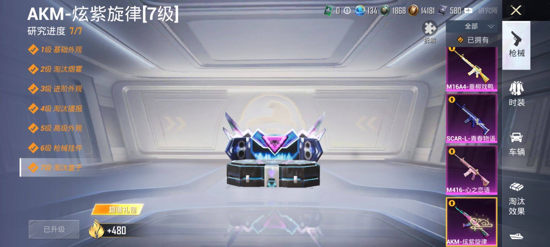 HPQM3436165和平精英账号详情图26 HPQM3436165和平精英账号详情图26