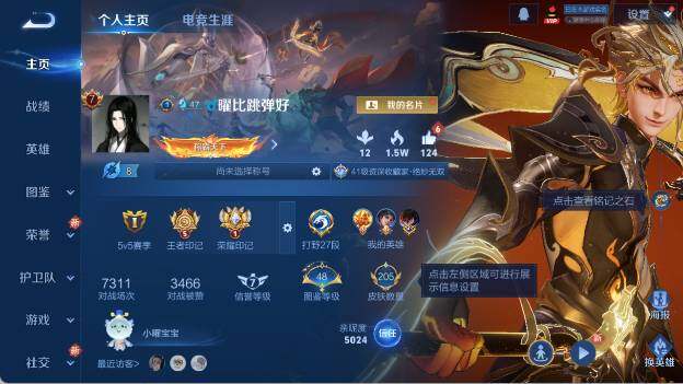 WZ03410161王者荣耀账号详情图7 WZ03410161王者荣耀账号详情图7