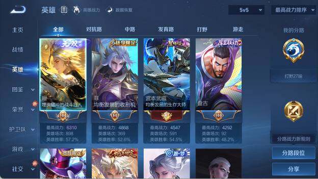 WZ03410161王者荣耀账号详情图8 WZ03410161王者荣耀账号详情图8