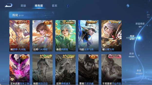 WZ03410161王者荣耀账号详情图13 WZ03410161王者荣耀账号详情图13