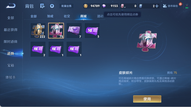 WZ03410161王者荣耀账号详情图18 WZ03410161王者荣耀账号详情图18