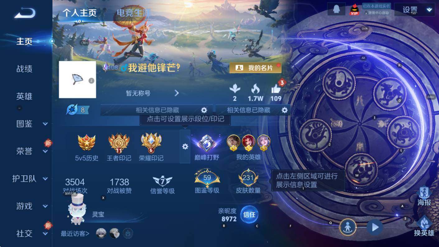 WZCMW3441424王者荣耀账号详情图11