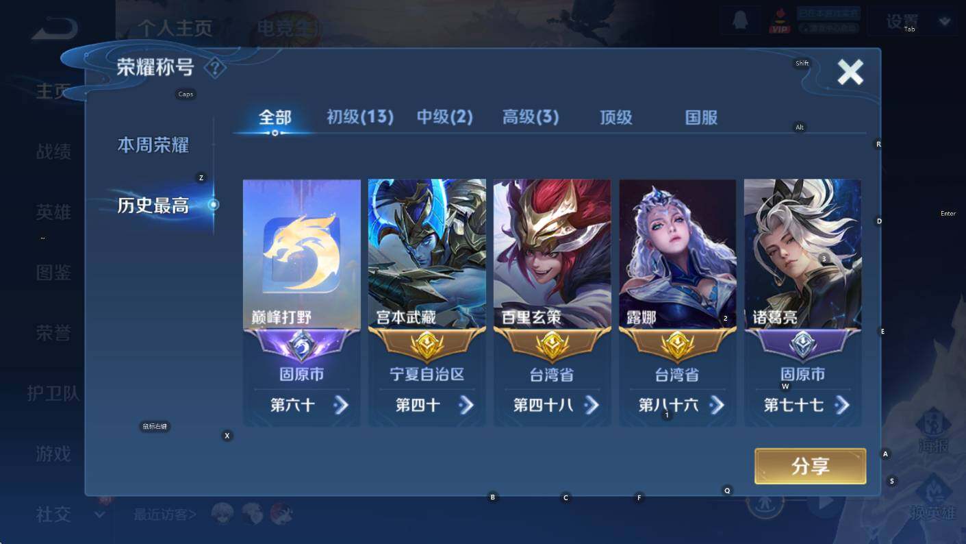 WZCMW3441424王者荣耀账号详情图12