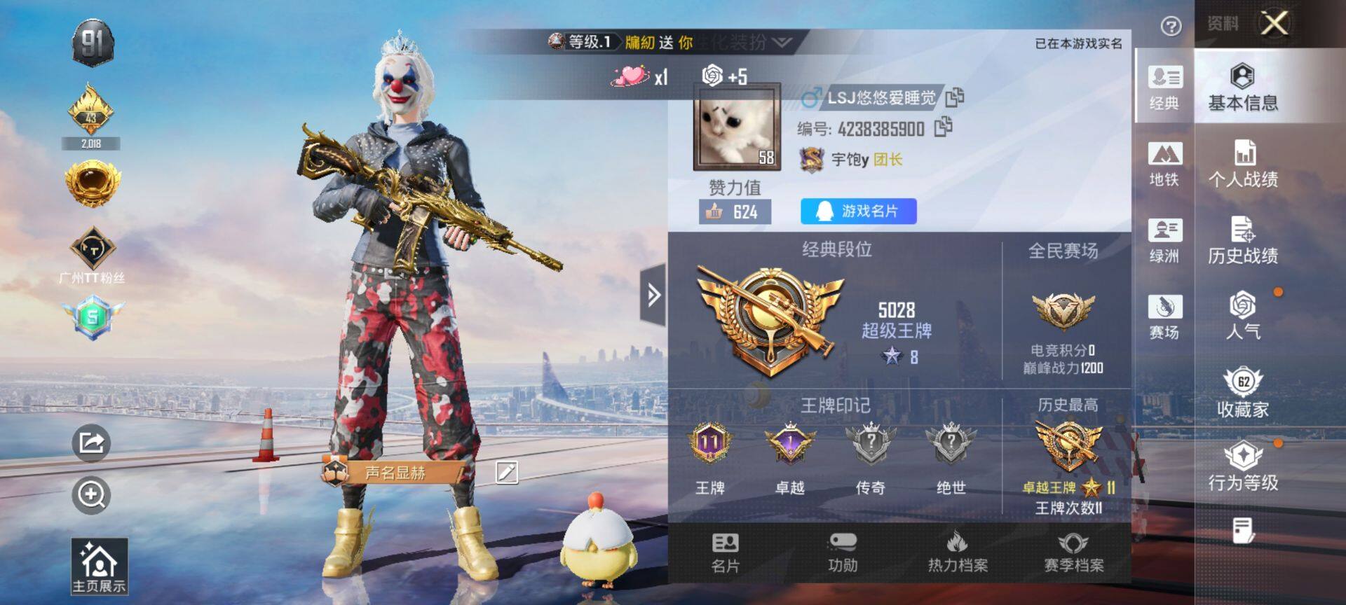 HPQM3436169和平精英账号详情图3