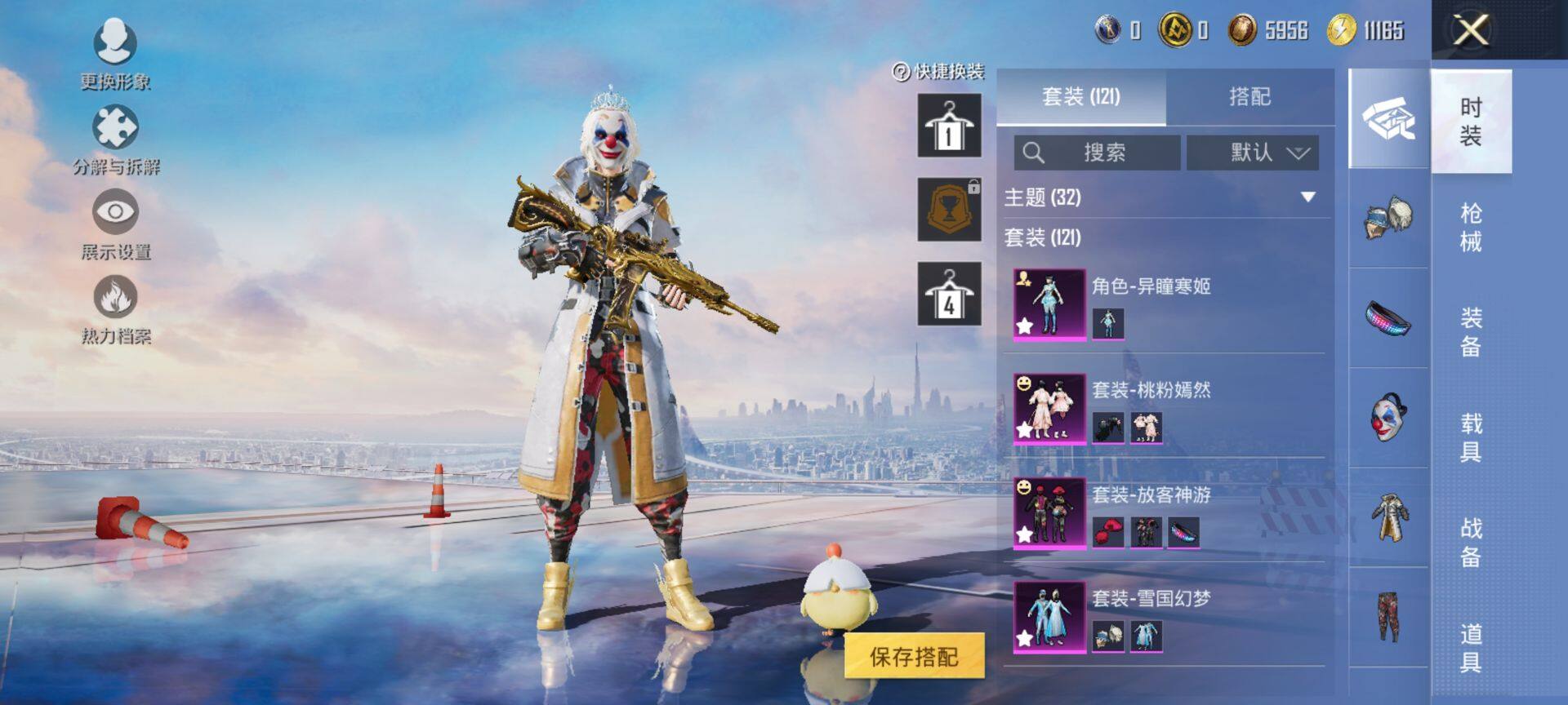 HPQM3436169和平精英账号详情图6