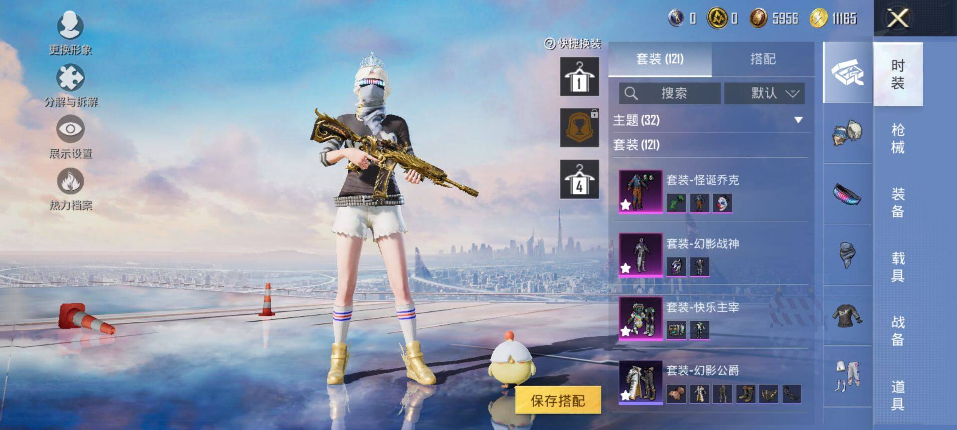 HPQM3436169和平精英账号详情图7