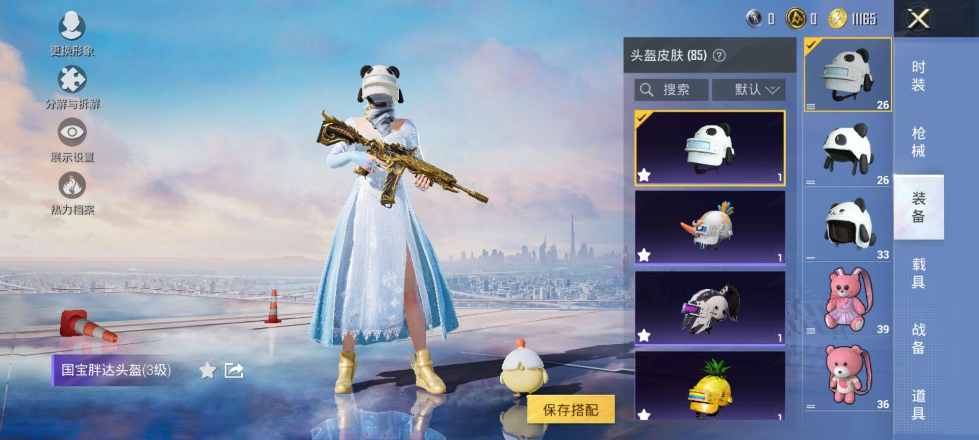 HPQM3436169和平精英账号详情图9