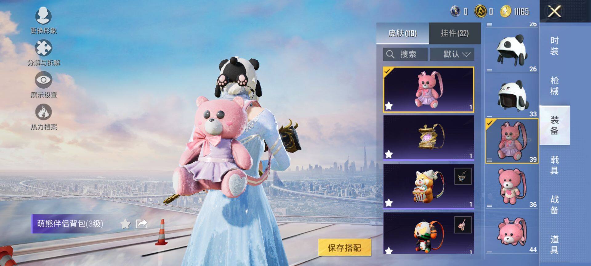 HPQM3436169和平精英账号详情图10