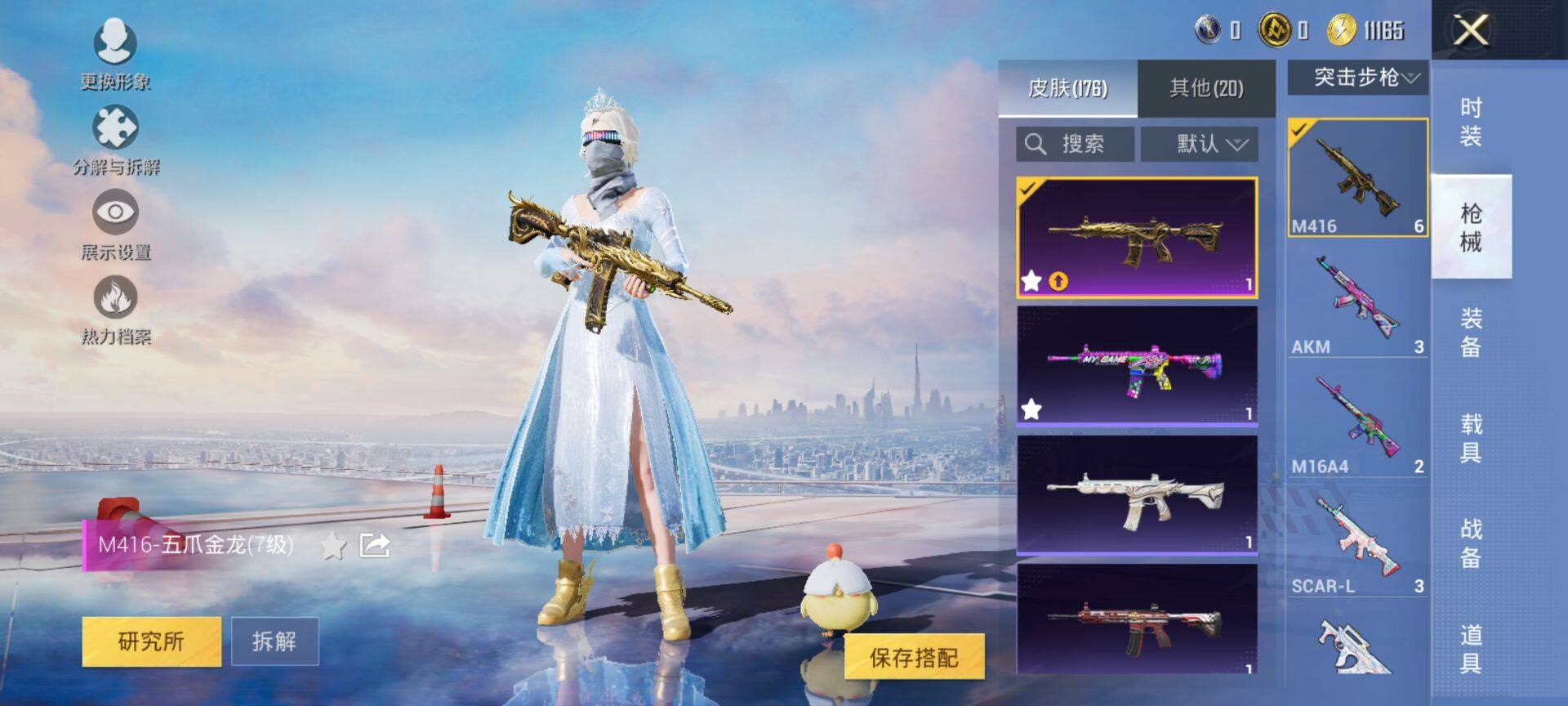 HPQM3436169和平精英账号详情图11