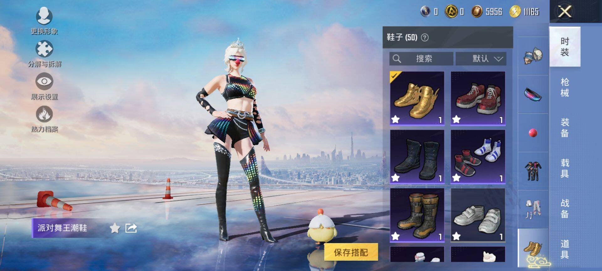 HPQM3436169和平精英账号详情图15